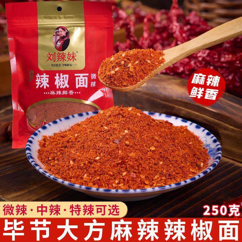 贵州刘辣妹辣椒面毕节大方