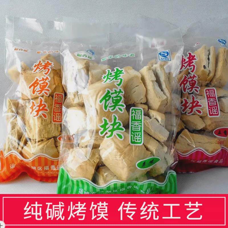 福香谣烤馍块原味馒头片纯碱馍干整箱袋山西特产无油干馍馍花卷