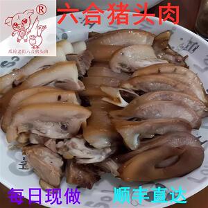 六合猪头肉熟食卤味瓜埠老