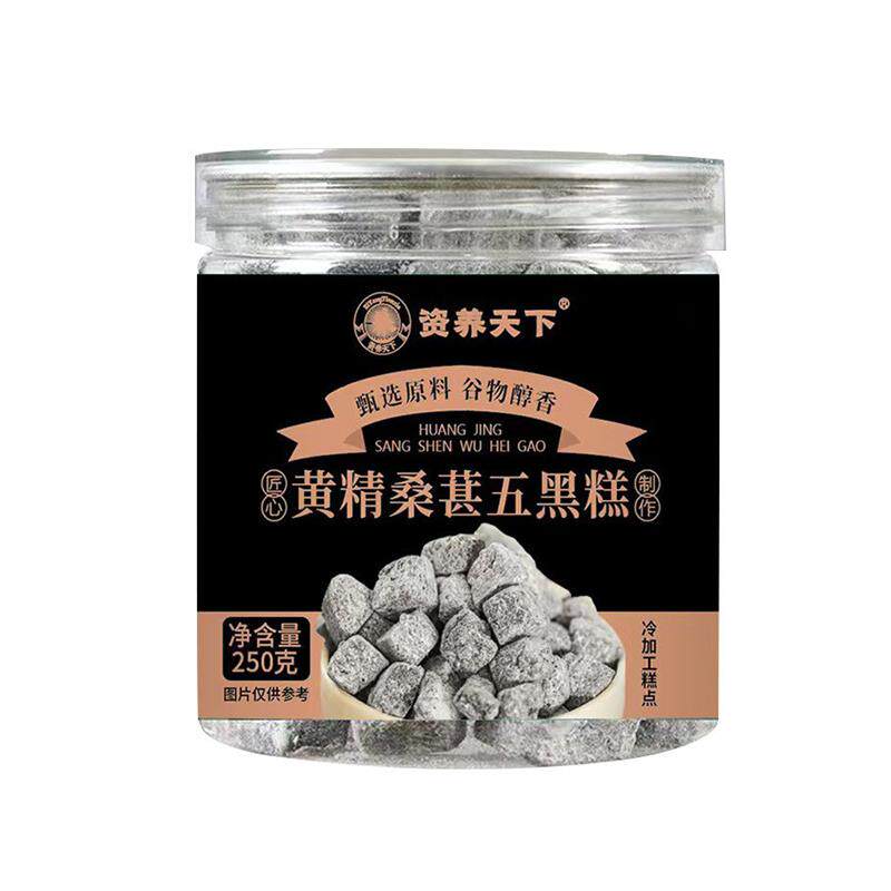 黄精桑葚五黑糕250g黑芝麻