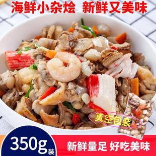 海鲜大杂烩海杂拌全家福组合拼盘火锅食材礼包真空冷冻