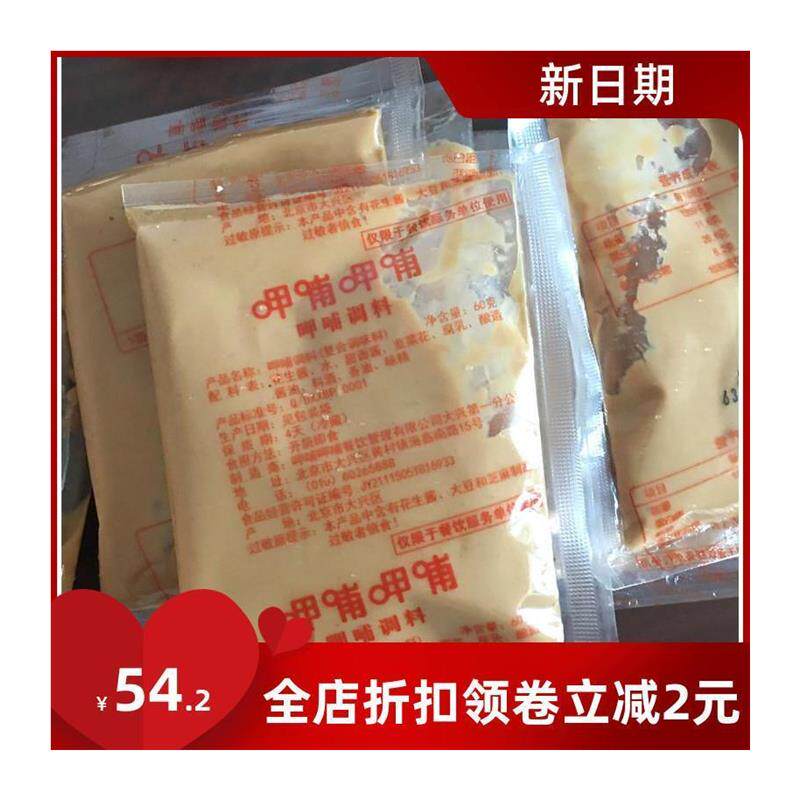 呷浦呷哺 麻酱 呷哺呷哺火锅蘸料甲哺甲哺火锅蘸料组合装调味料
