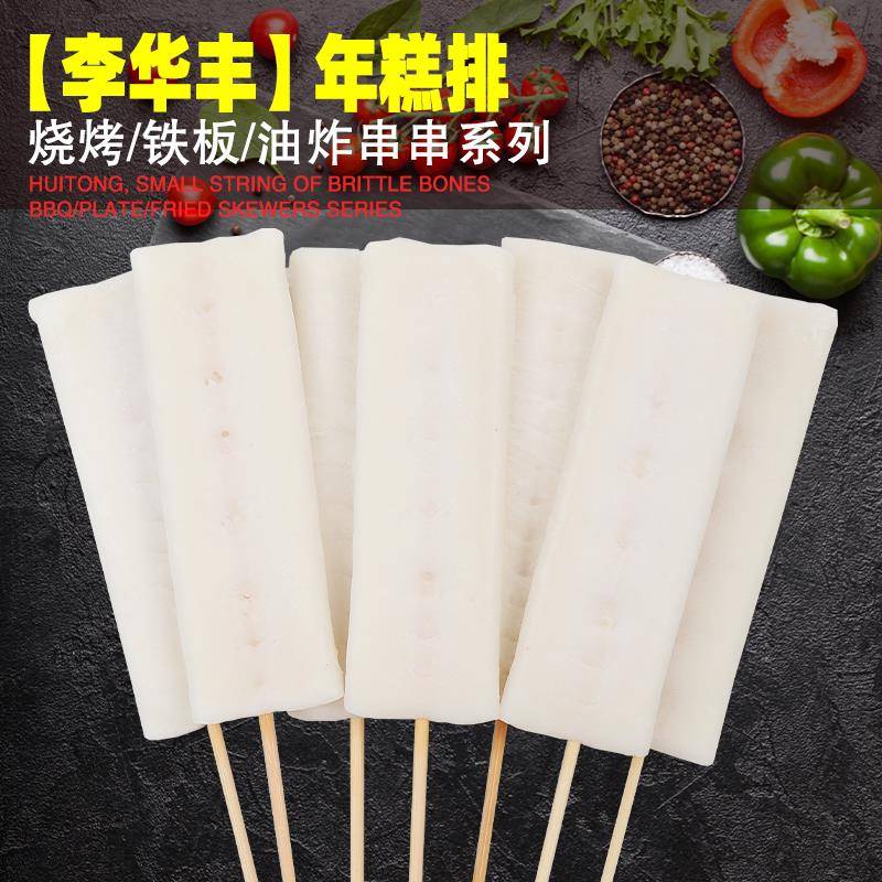 新品年糕排串200串/箱烧烤食材韩式年糕手把网油炸涮锅网红脆皮年