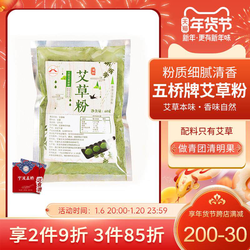 新上市食用艾草粉青团粉