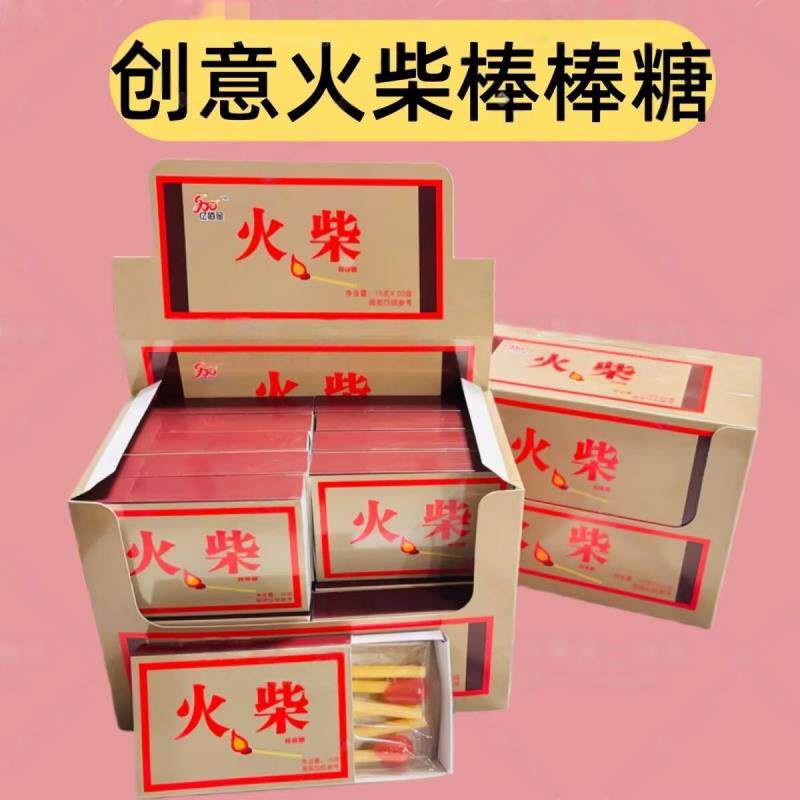 创意爆款网红火柴棒棒糖趣味糖果零食水果学生休闲校园便宜