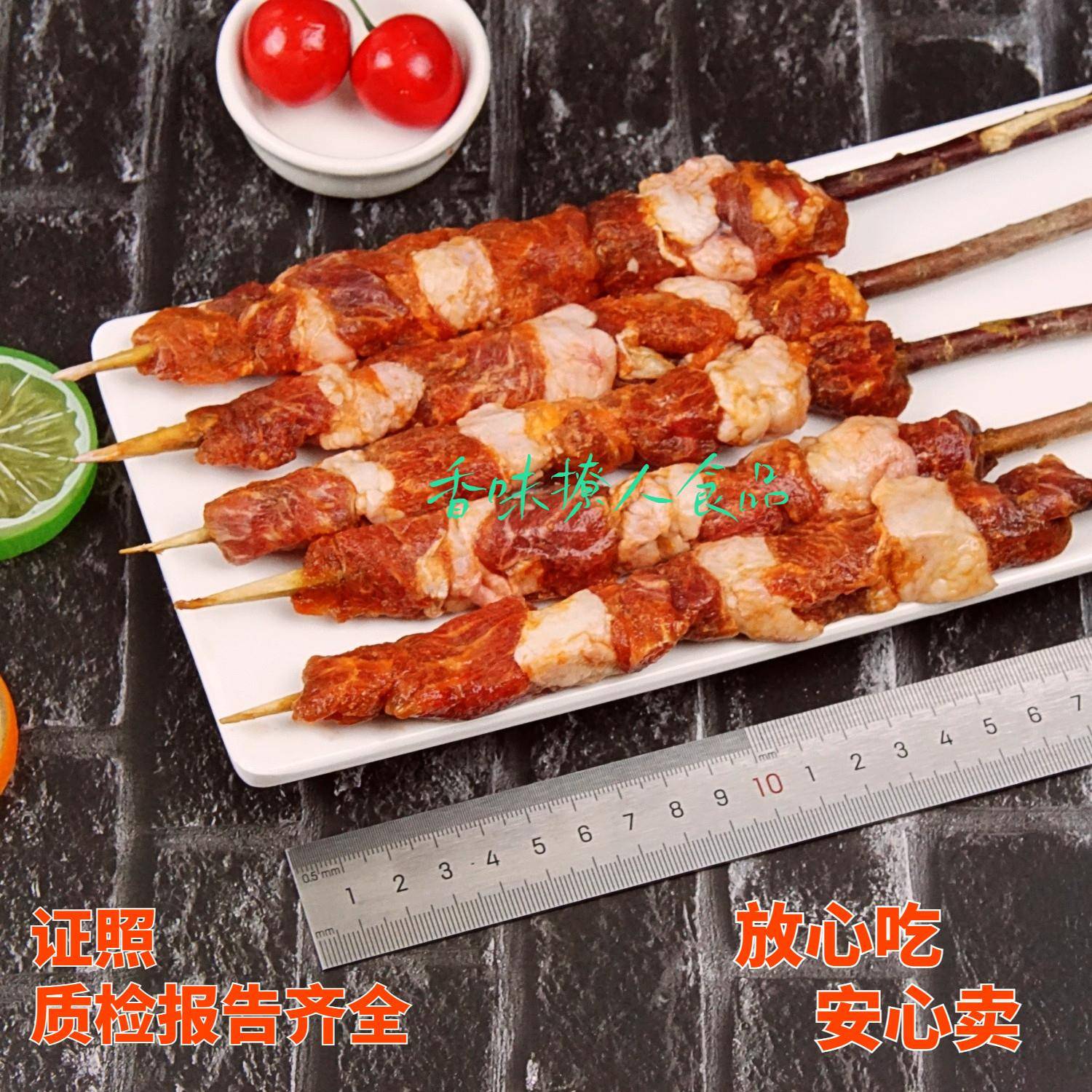 新品红柳枝羊肉串腌制大肉串30g50g80g户外烧烤食材半成品商用
