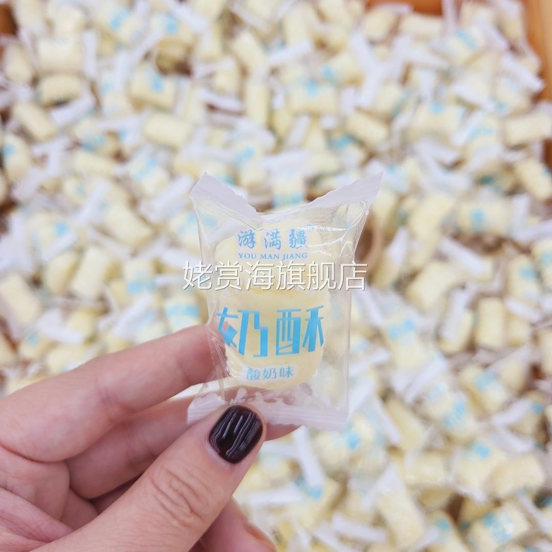 新疆奶酥奶疙瘩游满疆奶醇酸奶味即食奶块独立包装休闲包邮零食