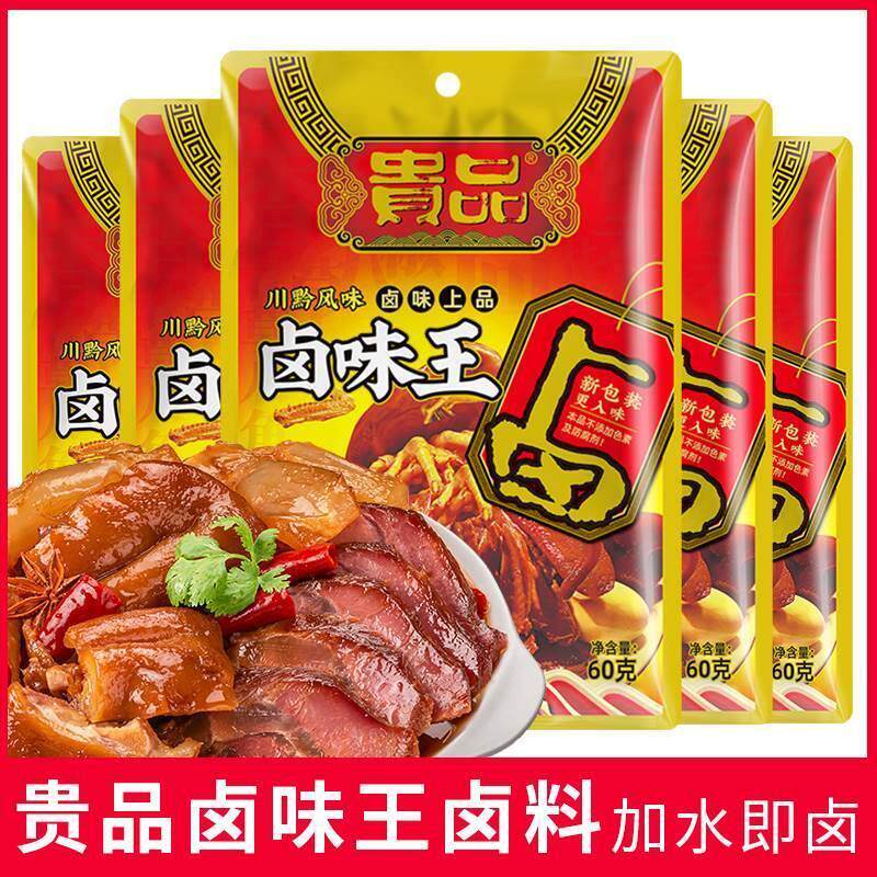 贵品卤味王卤料60g*5袋四