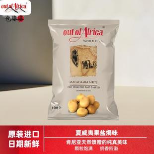 kenya nuts 日期新鲜 肯尼亚坚果 包邮 肯尼亚豆 满两袋 夏威夷果