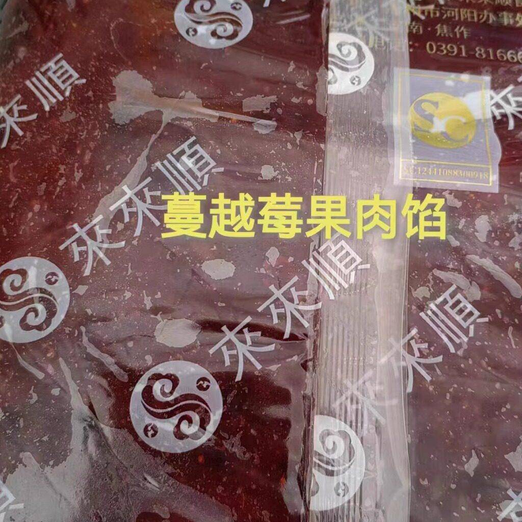 新品月饼馅料来来顺含果肉颗粒水果馅冰皮广式冬蓉草莓凤梨蔓越莓