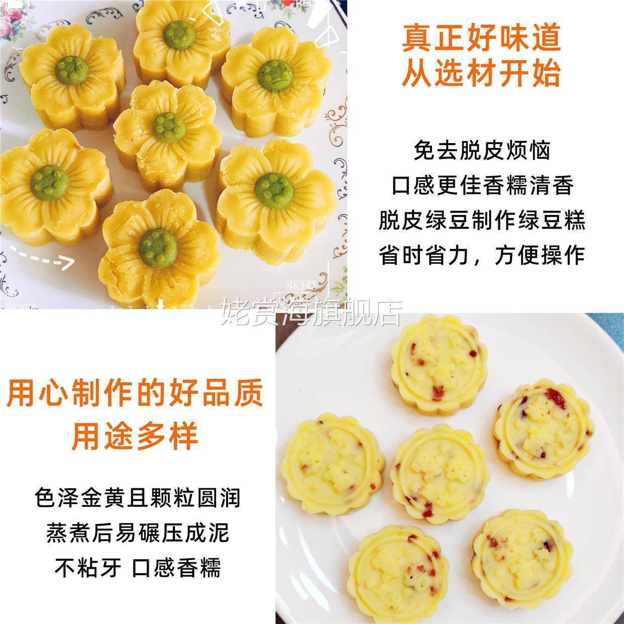 脱皮绿豆瓣新货500g去皮绿豆沙仁馅料月饼冰糕绿豆糕自制原材料