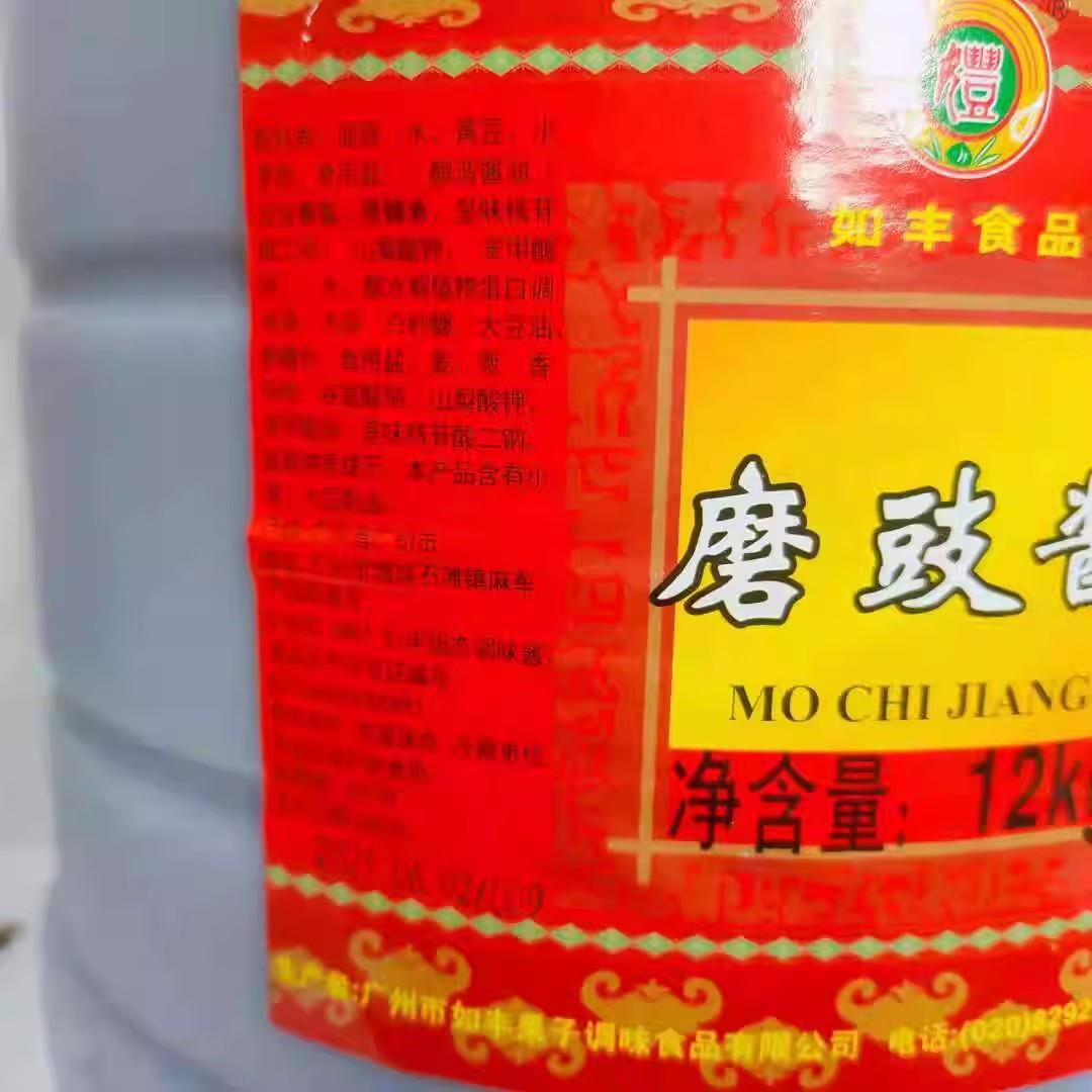 如丰磨豉酱12kg 拌饭拌面 面焖煮调味面 面酱 餐饮装 增城特产 广