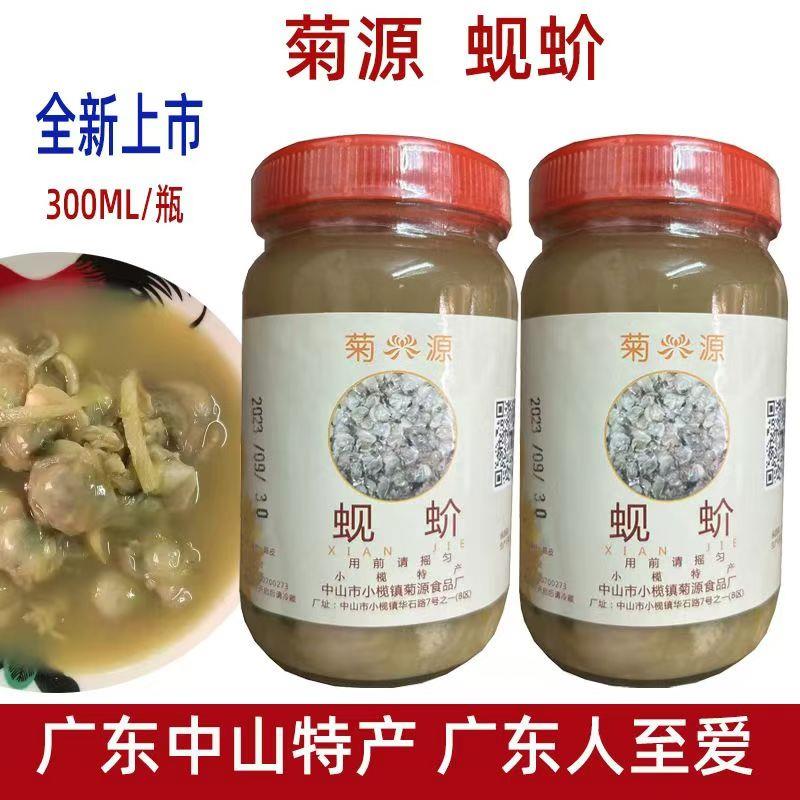 菊苑 蚬蚧酱300ml 广东中山特产 蚬蚧酱 酱类调味料