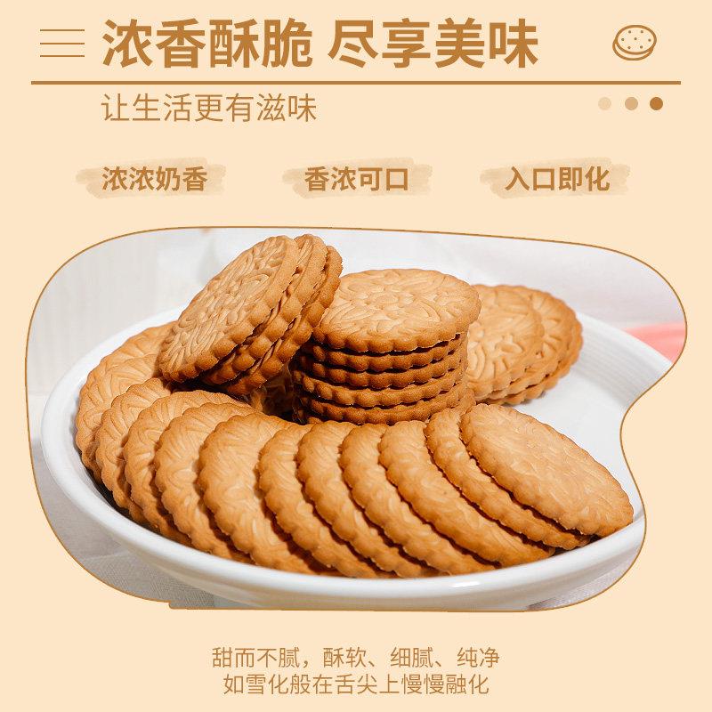 450九州奇味饼干寿星老头葱油奇味饼干8090怀旧儿时零食礼包老式