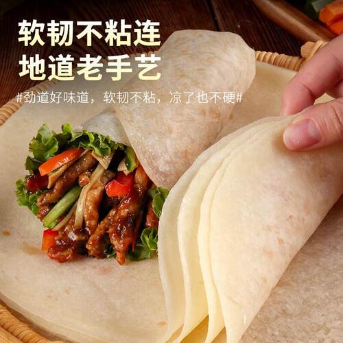 新品手工春饼薄饼皮烫面烙馍大饼煎手抓饼即食早餐卷饼