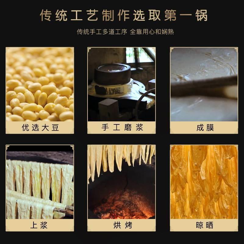 福建三明清流手工豆腐皮干货袋装原浆头层腐竹片豆制品农家特产