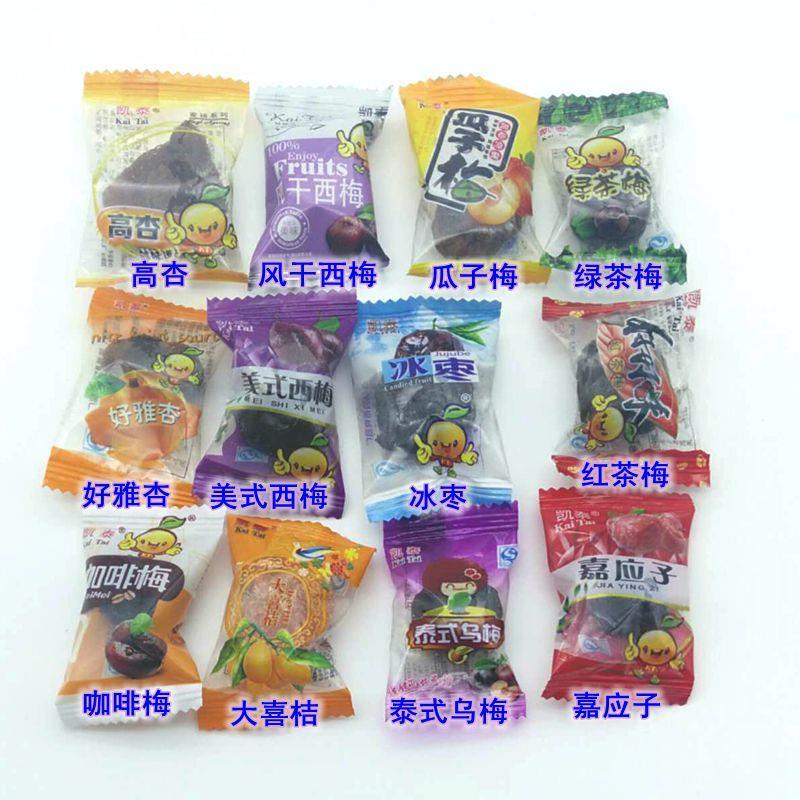 3斤包邮 凯泰 陈皮梅 咖啡梅 橄榄果加应子梅子 蜜饯 散装 500克