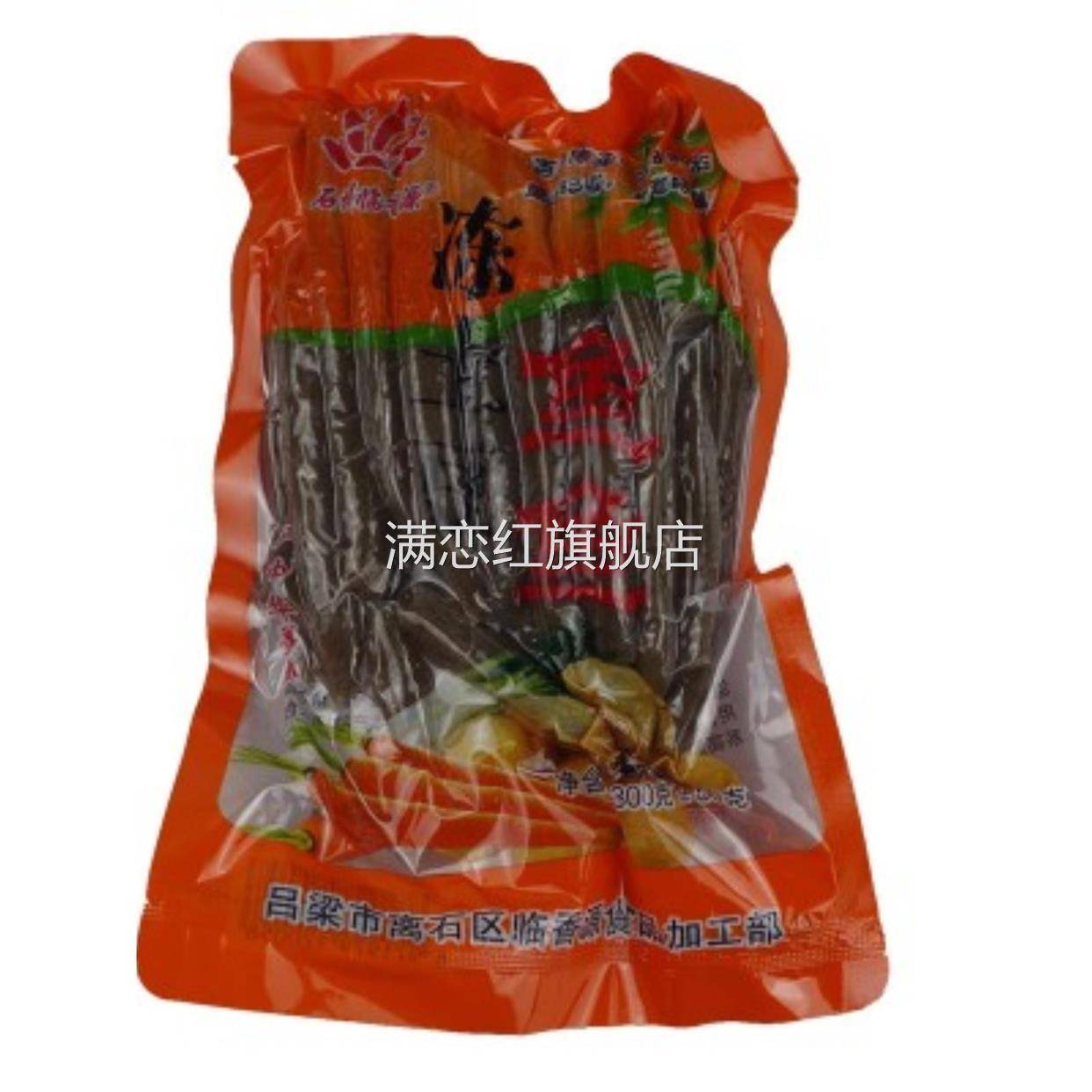 网红吕梁临县方山特产土豆和合黑楞和愣子黑愣子炒恶水晶丸子包邮