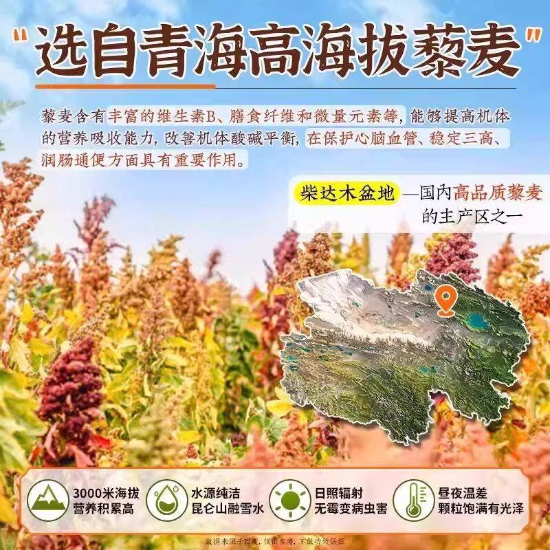 央妈推荐三色藜麦黑藜麦青海藜麦米粗粮五谷杂粮热量低官方旗舰店