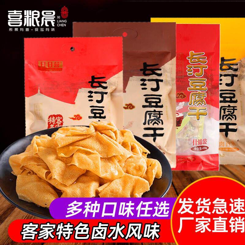 日日营长汀豆腐干零食小包装散装五香麻辣卤汁即食品豆腐干旗舰店