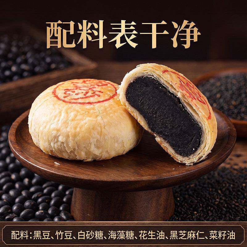 新品低糖月饼馅料黑豆沙馅香芋冰皮蛋黄酥枣泥白莲蓉奶黄家用林小