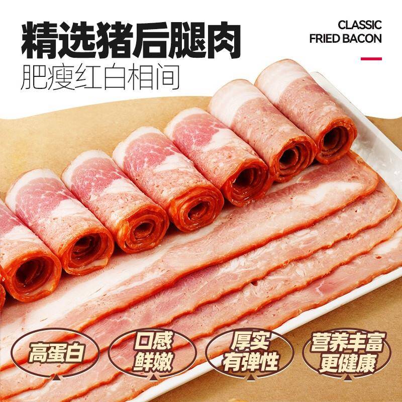 新品大希地美式培根肉片三明治手抓饼专用儿童培根肉早餐家用旗舰