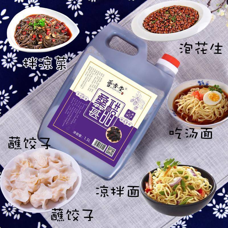 山西特产桑葚老陈醋酸甜直接喝厨房调菜手工粮食桑椹传统工艺酿制