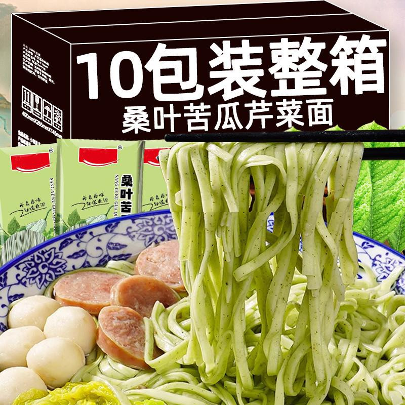 桑叶苦瓜芹菜面条手工蔬菜