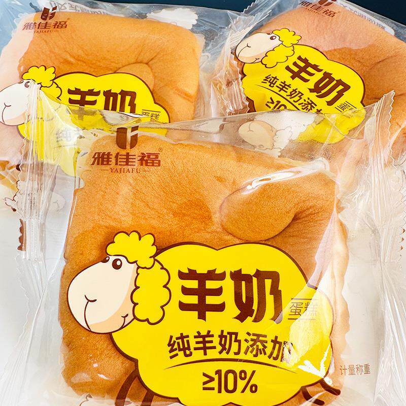 雅佳福羊奶蛋糕新品儿童学生营养早餐蛋糕下午茶点心夜宵代餐糕点