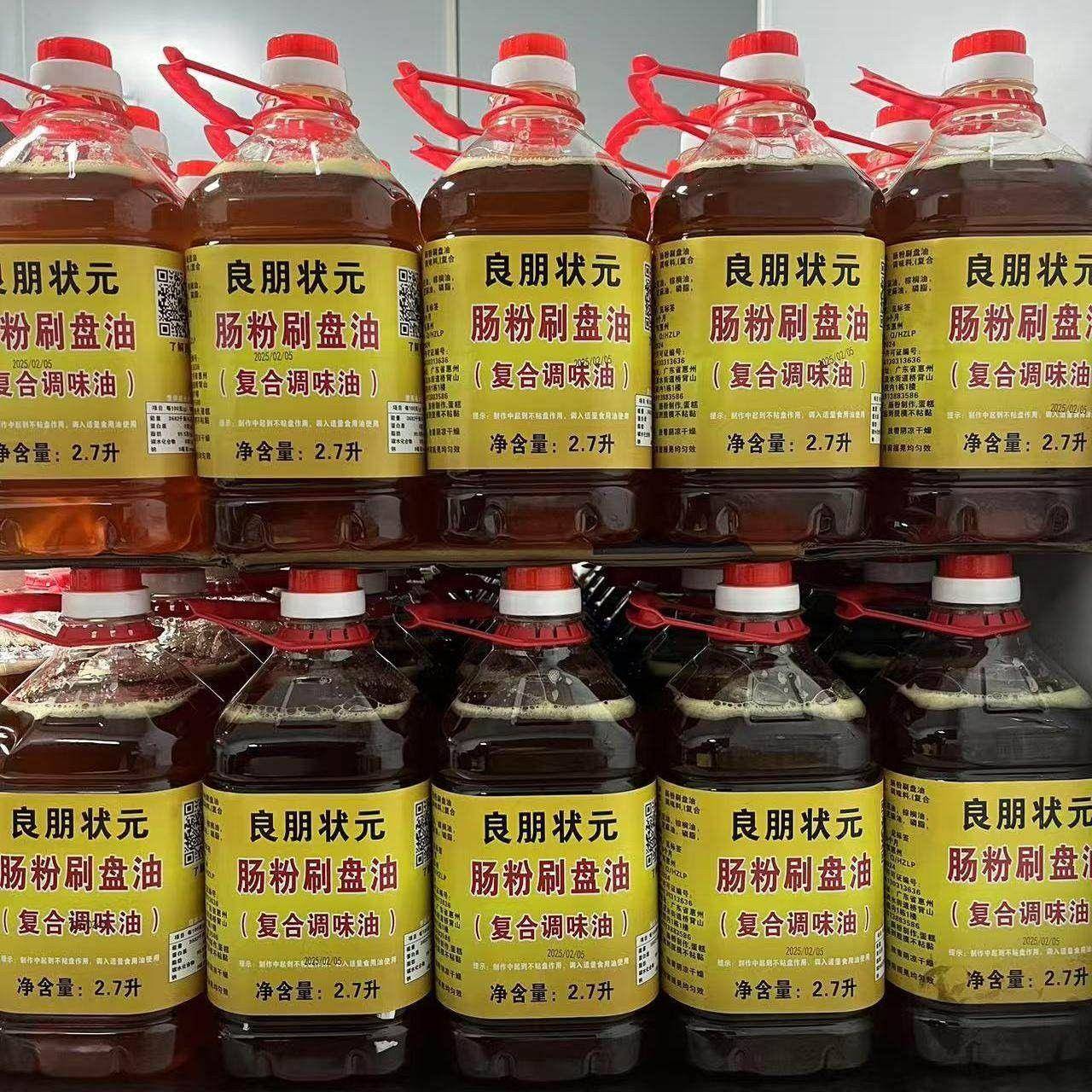 良朋状元2.7升广东肠粉刷盘油石磨专用油凉皮肠粉拖盘油花生油底