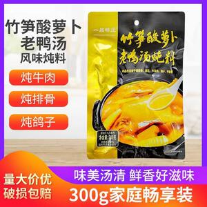 一品桥庄竹笋酸萝卜老鸭汤
