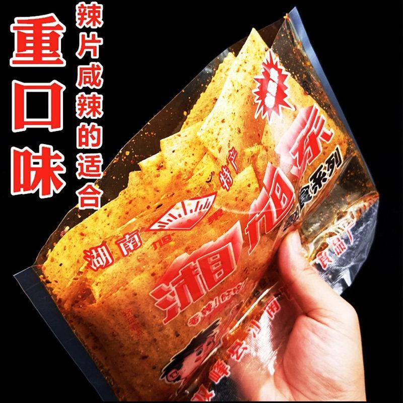 湘旭东香辣片麻辣条儿时8090怀旧休闲网红零食小吃湖南老式大辣片