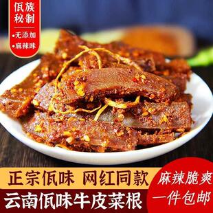 牛皮菜根佤味大杂烩麻辣鸡爪牛皮撇苤菜根云南佤族官方旗舰店