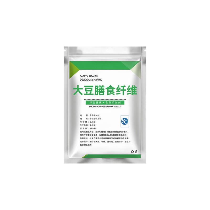 大豆膳食纤维食品级水溶性
