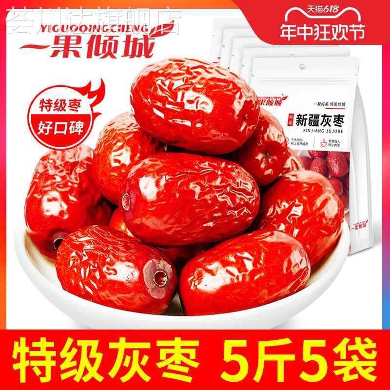 新疆红枣特级灰枣新货枣子阿克苏枣特产若羌无核红枣干货优质果干