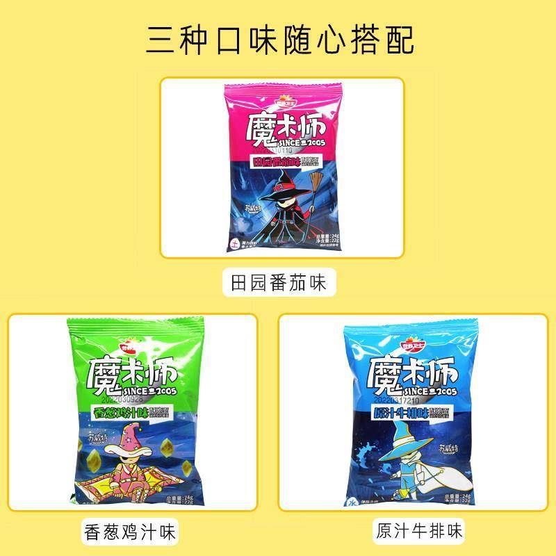营养卫士魔术师干吃面酥脆速食即食方便面整箱充饥夜宵休闲小零食