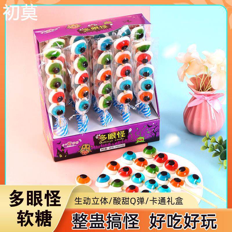 多眼怪棒棒糖儿童网红串烧果汁卡通橡皮软糖圣诞节糖果零食小吃