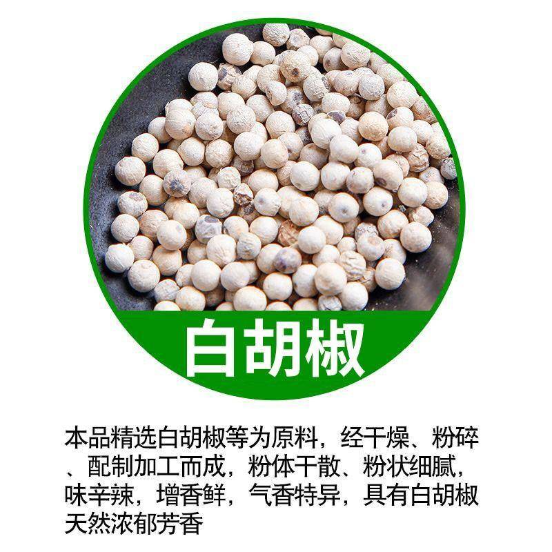 味门实惠装白胡椒粉包邮调料袋装500克家用实惠装商用烧烤料