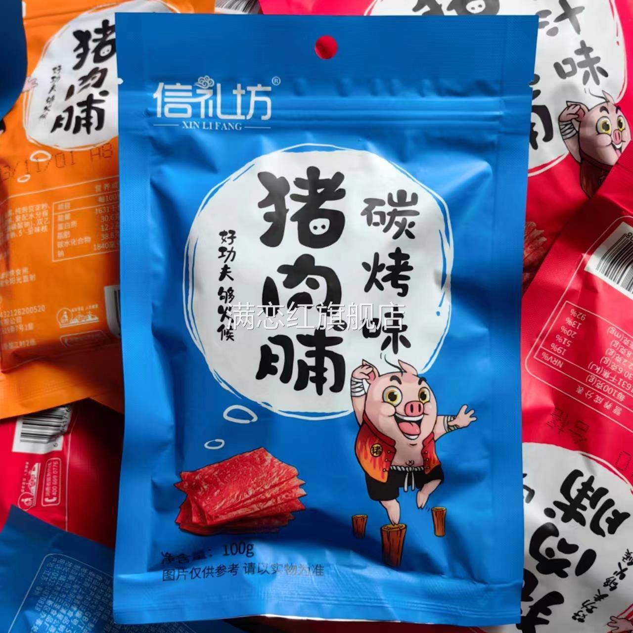 信礼坊猪肉脯100g*3包特产香辣蜜汁味肉铺肉干网红吃货休闲小零食