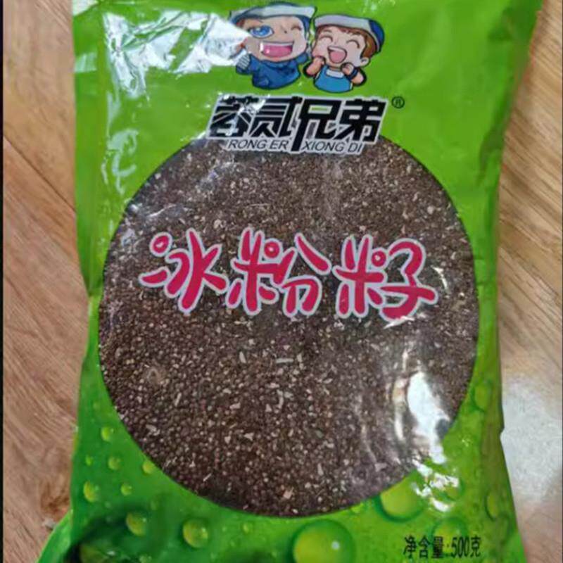 金作坊冰粉籽四川冰籽凉粉
