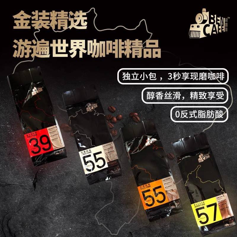 铭咖啡金装巴西55号无蔗糖风味二合一速溶咖啡粉225g提神醒脑