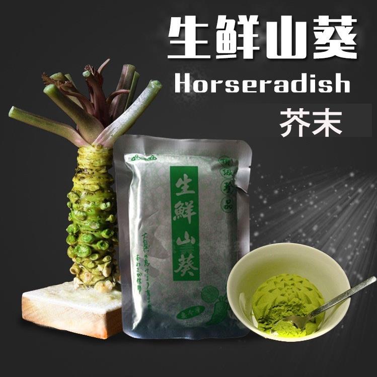 生鲜芥末山葵鲜芥末刺身寿司芥末新鲜山葵酱膏绿200g生鱼片日料用