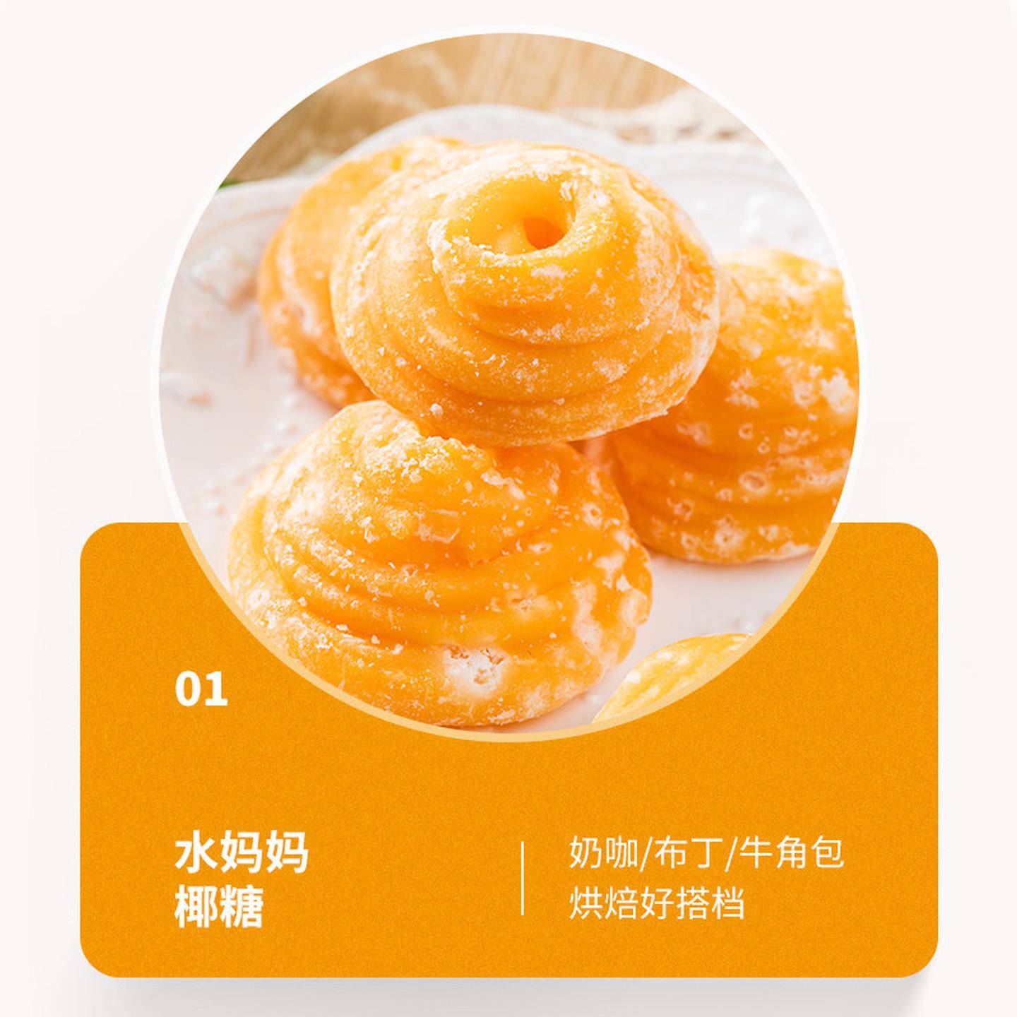 水妈妈泰国原装进口椰糖饼糖堆东南亚餐厅凉拌菜甜品菜调料500g