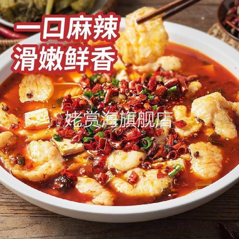 重庆特产胖子麻辣鱼佐料3kg桶装 水煮鱼调料 火锅鱼底料胖子鱼