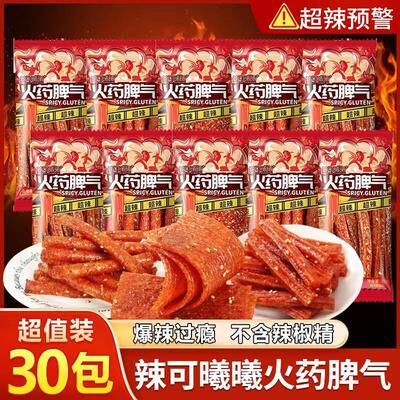 官方旗舰店辣可曦曦网红火