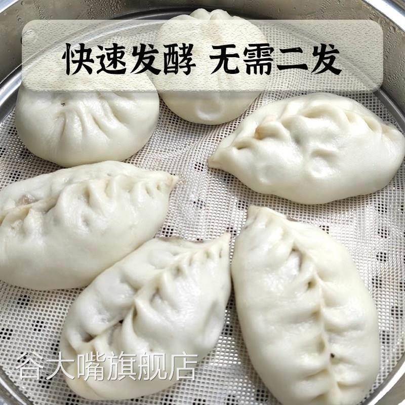 古琪老面味发面宝家用益生菌发面旺做馒头发酵粉商用速发粉酵母