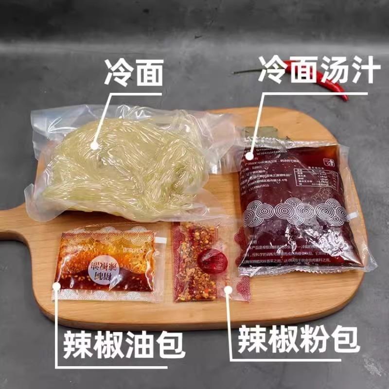 正宗东北大冷面韩式凉面北韩酸甜适辣方便速食价荞麦调料小麦