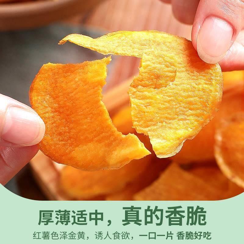 红薯片湖南特产香脆鲜切非油炸农家自制倒蒸500g地瓜脆片零食