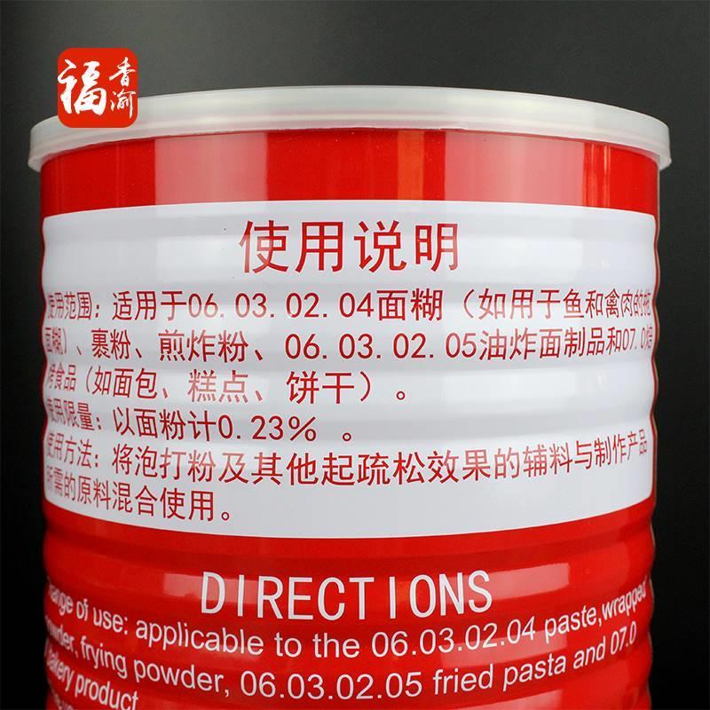 双喜牌泡打粉3.3kg 发粉 泡大粉 炸油条蛋