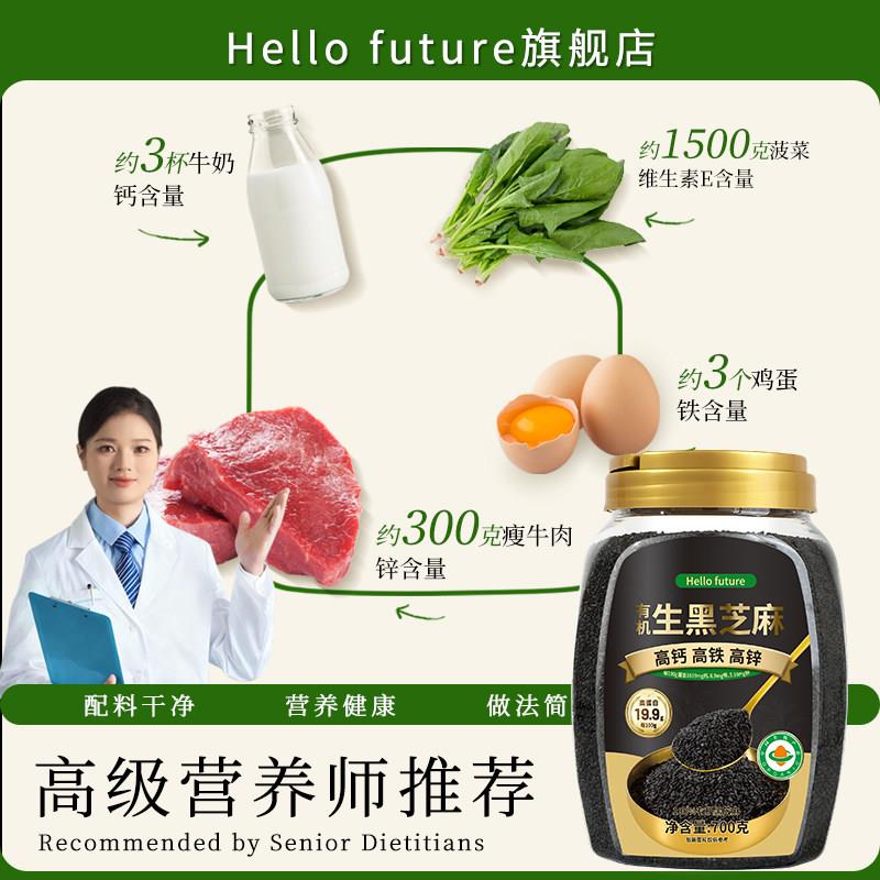 新品2026年新货有机生的黑芝麻糊粉打豆浆专用炒熟纯熟即食送婴儿